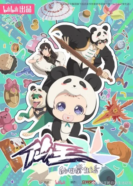 Боевой мастер