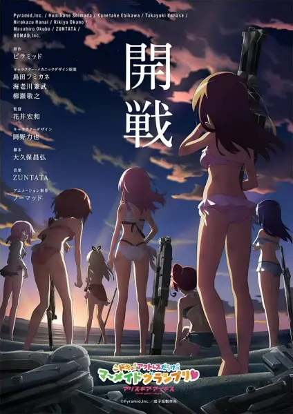 Боевой мастер