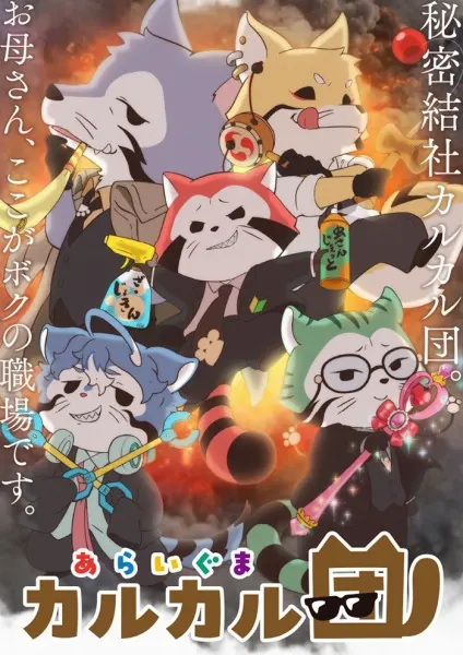 Боевой мастер