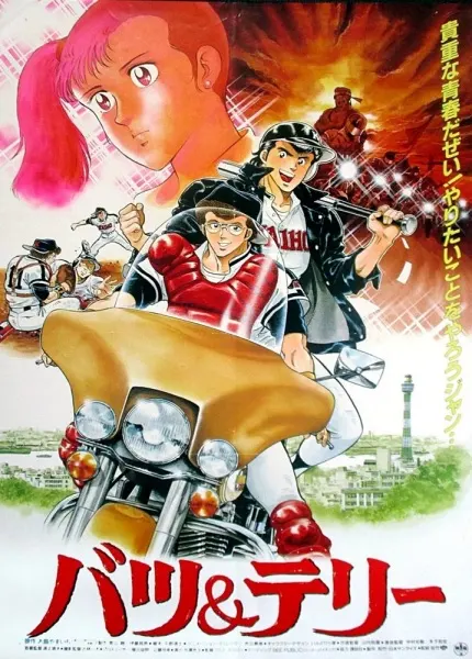 Боевой мастер