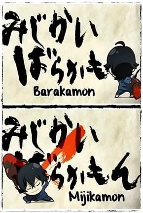 Боевой мастер