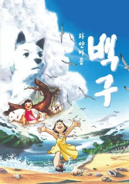 Боевой мастер