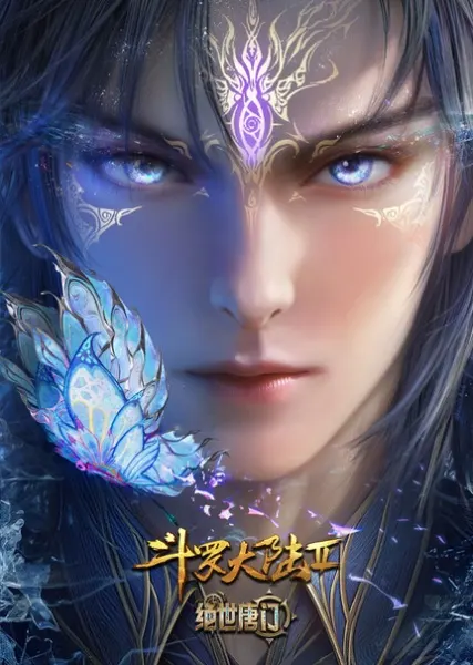 Боевой мастер