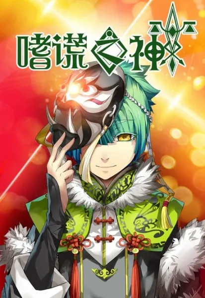 Боевой мастер