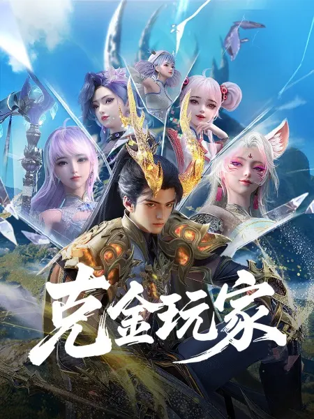 Боевой мастер