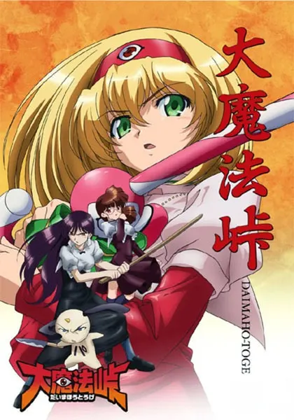 Боевой мастер