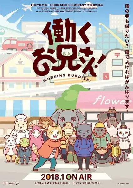 Боевой мастер