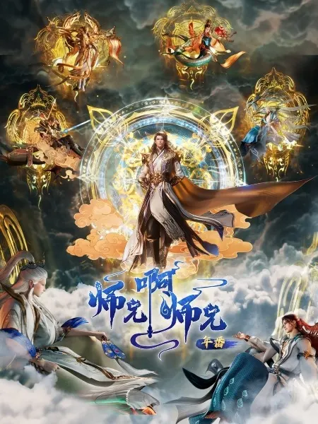 Боевой мастер