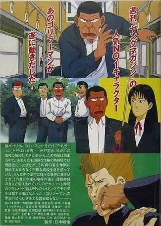 Боевой мастер