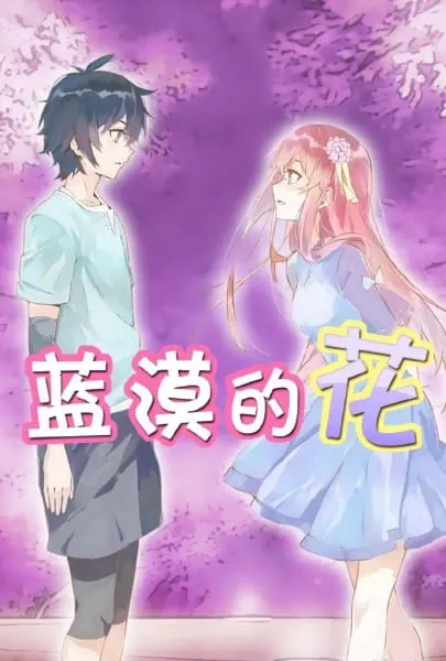 Боевой мастер