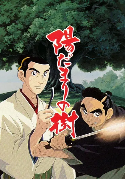 Боевой мастер