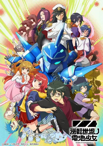 Боевой мастер