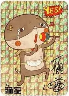 Боевой мастер