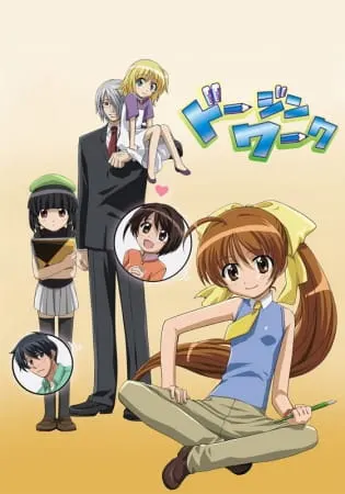 Боевой мастер