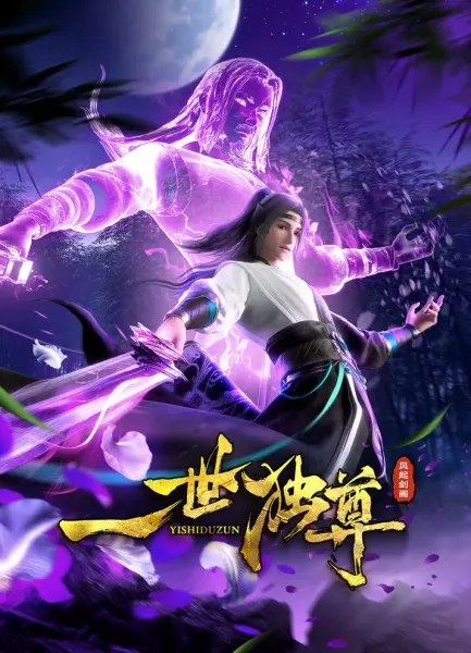 Боевой мастер