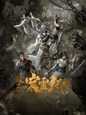 Боевой мастер