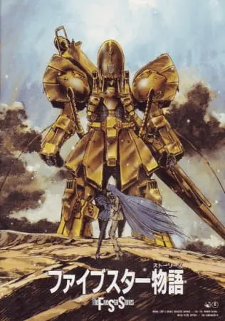 Боевой мастер