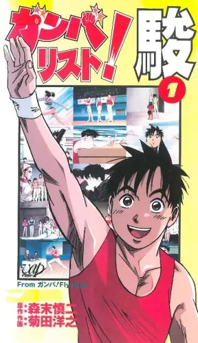 Боевой мастер