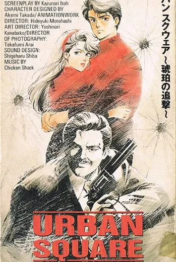 Боевой мастер