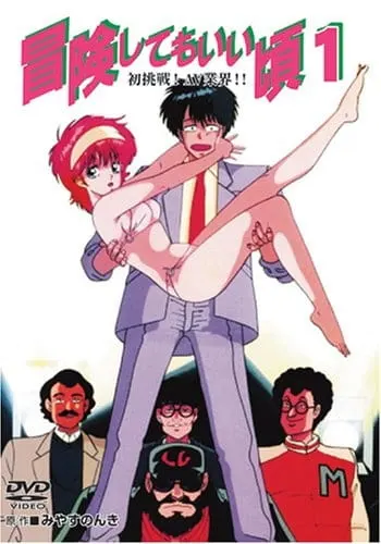 Боевой мастер