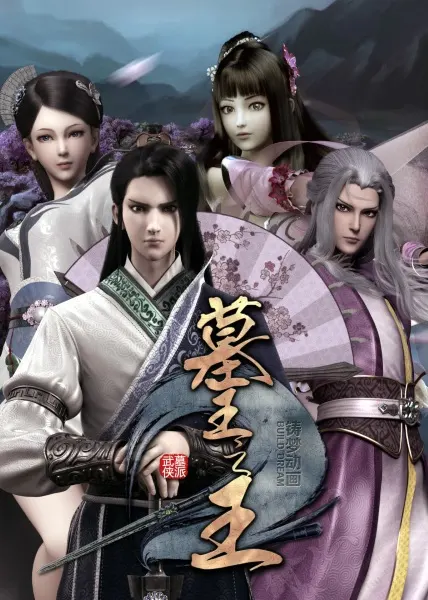 Боевой мастер