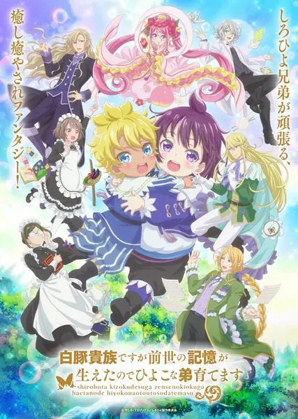 Боевой мастер