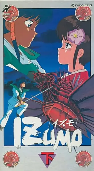 Боевой мастер