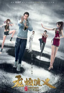 Боевой мастер