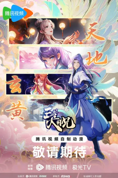 Боевой мастер