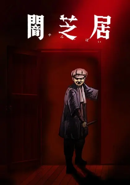 Боевой мастер