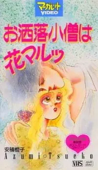 Боевой мастер