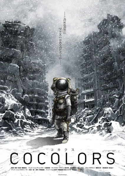 Боевой мастер