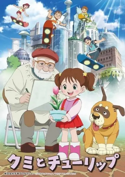 Боевой мастер