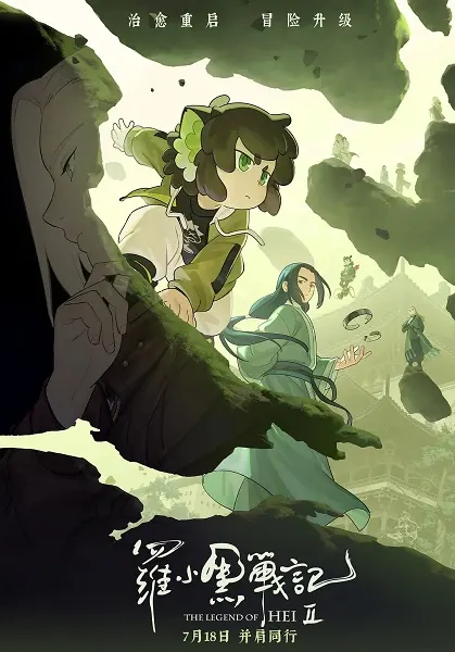 Боевой мастер