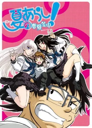 Боевой мастер