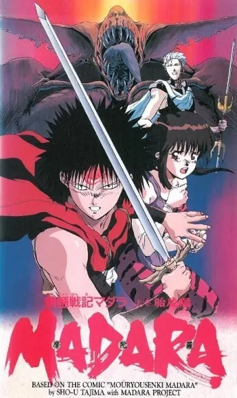 Боевой мастер