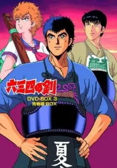 Боевой мастер