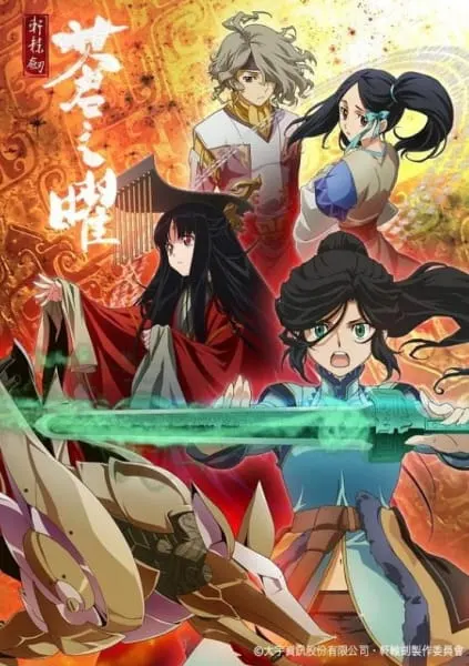 Боевой мастер