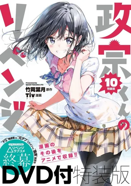 Боевой мастер