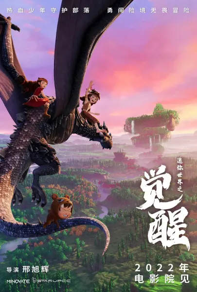 Боевой мастер