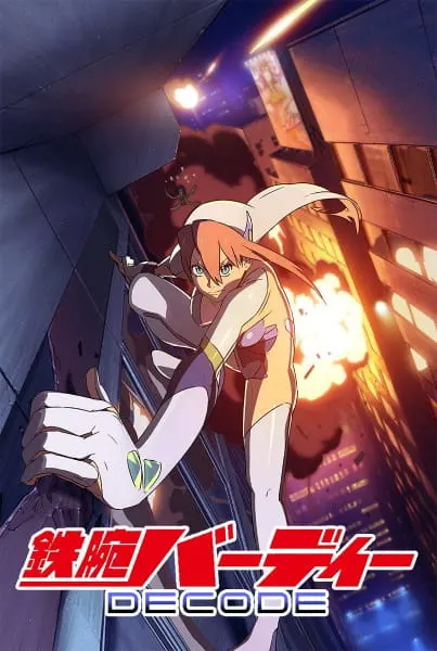 Боевой мастер