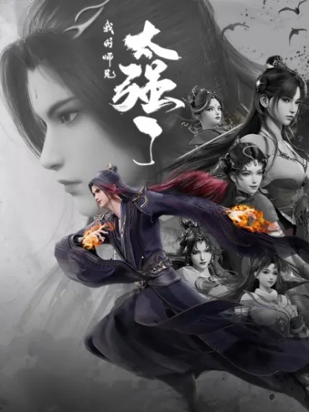 Боевой мастер