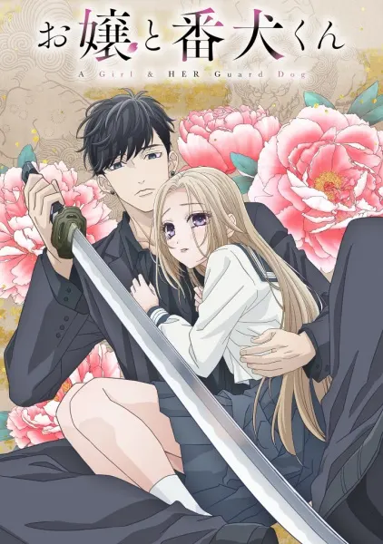 Боевой мастер