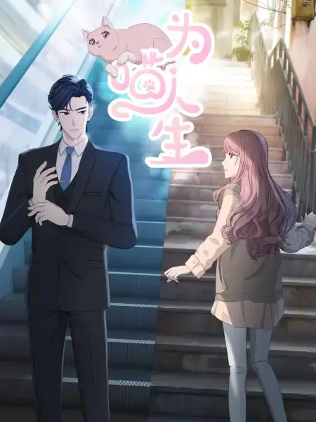 Боевой мастер