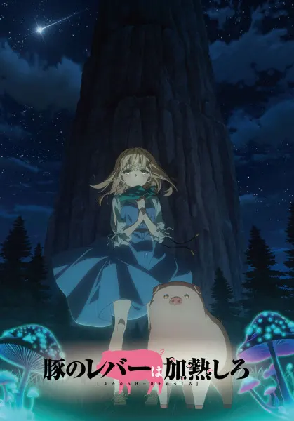 Боевой мастер