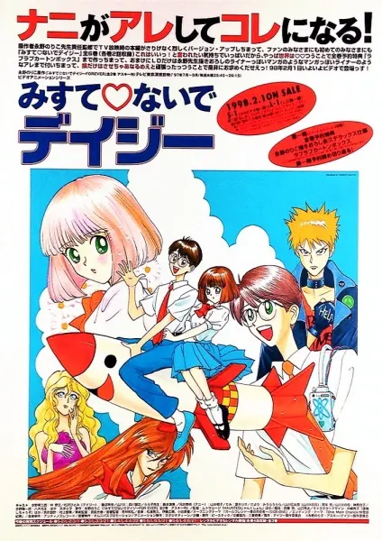 Боевой мастер