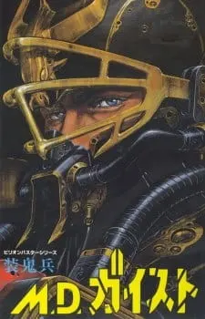 Боевой мастер