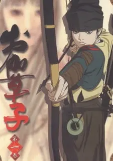 Боевой мастер