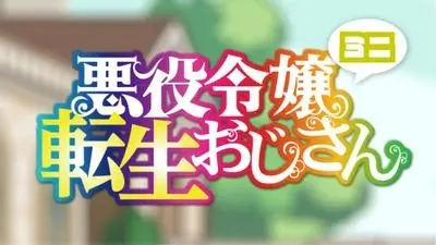 Боевой мастер