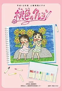 Боевой мастер